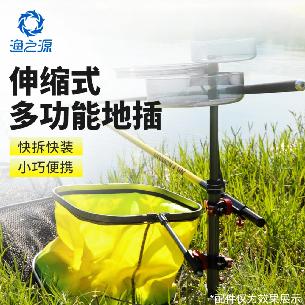 渔之源多功能三合一炮台鱼竿支架钓鱼地插野钓户外铝合金钓鱼配件