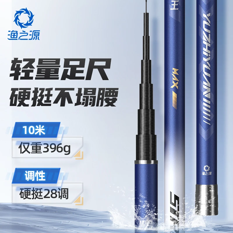 渔之源远攻王传统钓长杆鱼竿手竿炮竿轻硬炮杆长节钓鱼竿打窝鱼竿