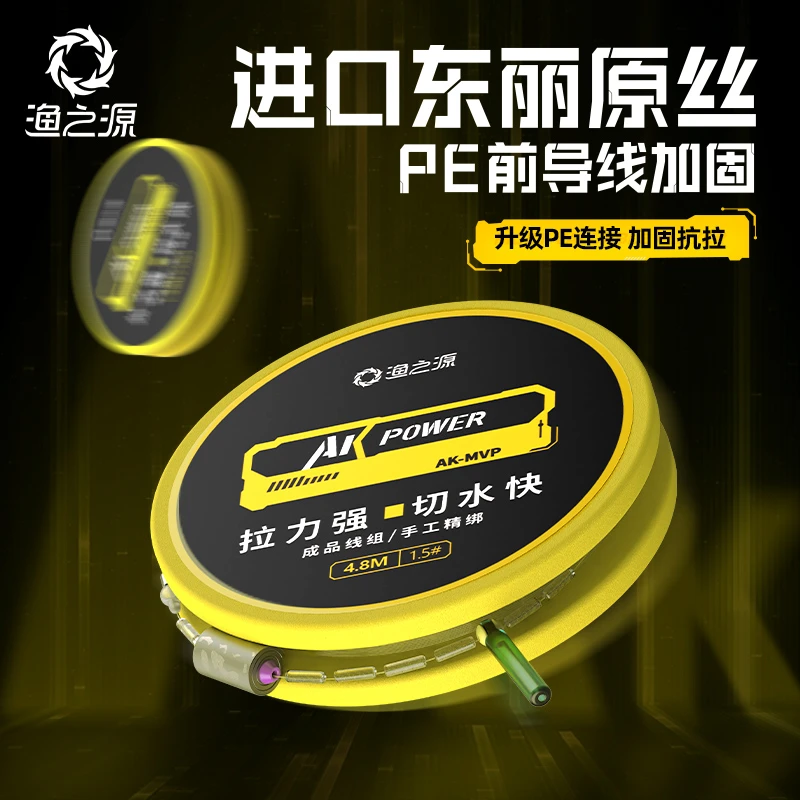 渔之源ak顺滑进口刻度线组主线鲫鱼台钓配件成品成品加强钓鱼进口