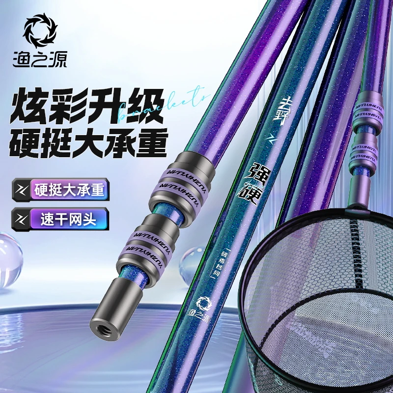 渔之源碳素抄网竿抄网全套抄网组合钓鱼捞鱼网抄伸缩杆大物抄网杆