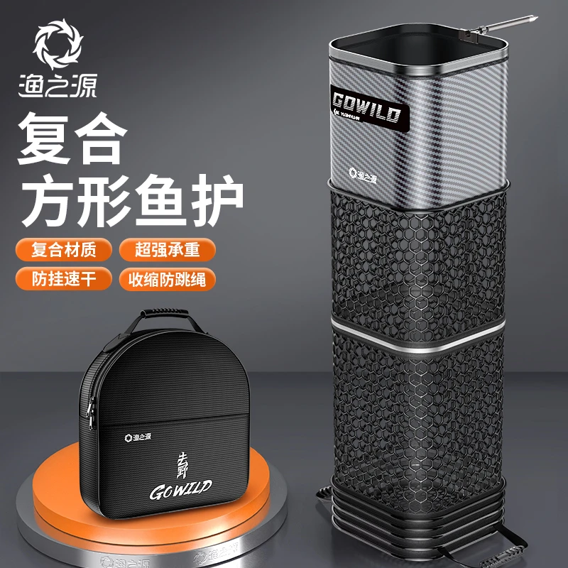 渔之源新款方形鱼护钓鱼黑坑专用渔护包鱼网兜便携垂钓专用装鱼袋