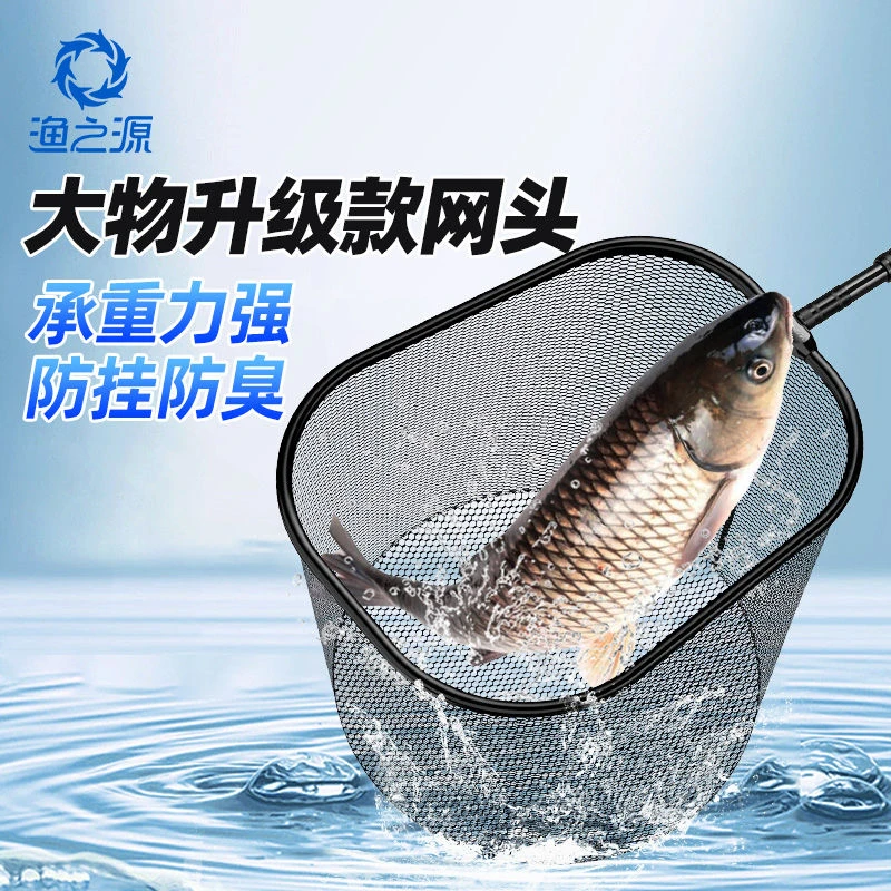 渔之源新款钛合金抄网头黑坑抄网细眼防挂加强版抄鱼网头垂钓捞鱼