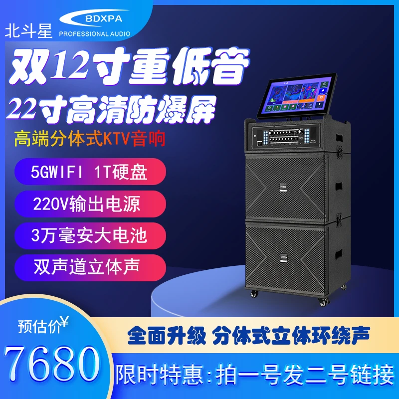 双12寸立体声视频K歌音响分体式广场舞重低音大功率演出唱歌音箱