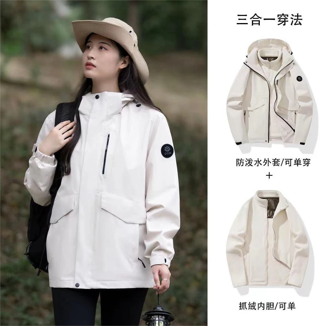 三合一可拆卸防风衣情侣款秋冬户外防泼水抗污保暖耐磨休闲外套