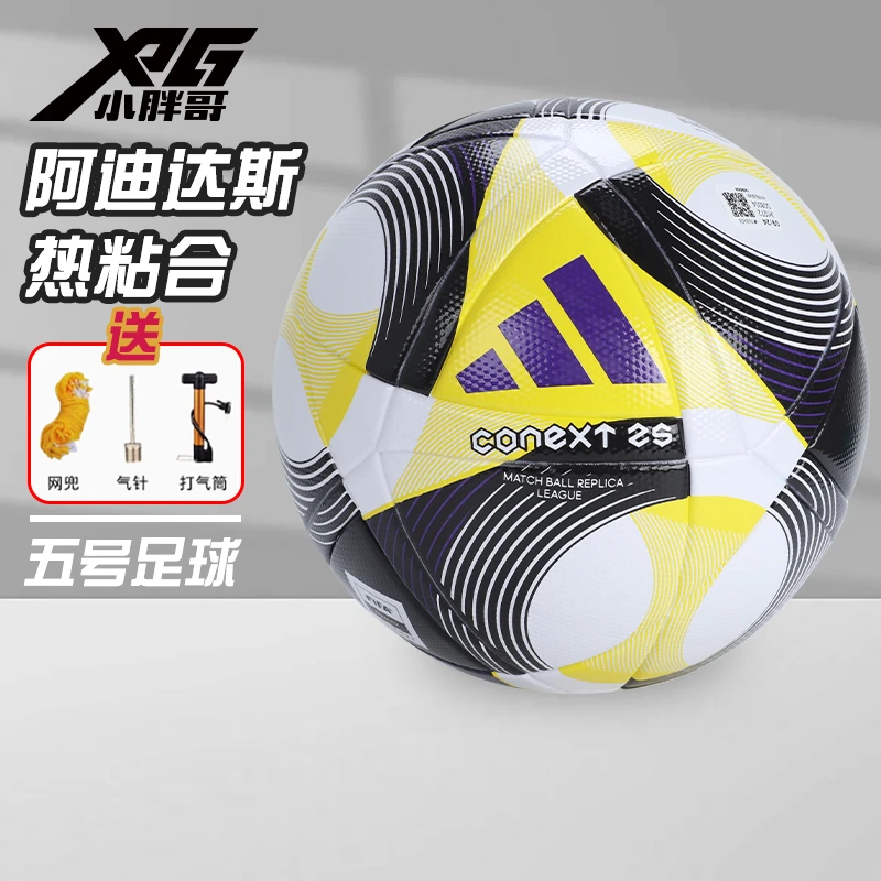 小胖哥阿迪达斯中端热粘合比赛训练成人足球4/5号球男女JH1272