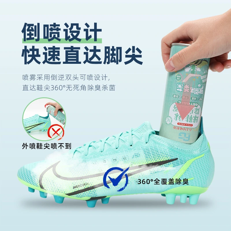 鞋子除臭剂喷雾鞋袜球鞋鞋柜运动鞋脚臭汗防臭除菌杀菌去异味神器