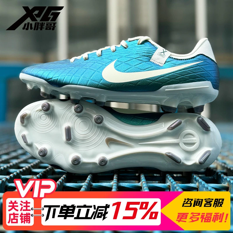 小胖哥Nike耐克传奇10中端FG/MG混钉成人比赛足球鞋男FQ3243-300