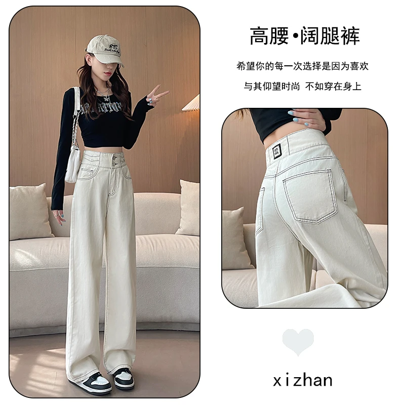 白色牛仔裤宽松阔腿裤女款春秋季胖mm大码高腰遮肉显瘦百搭拖地裤