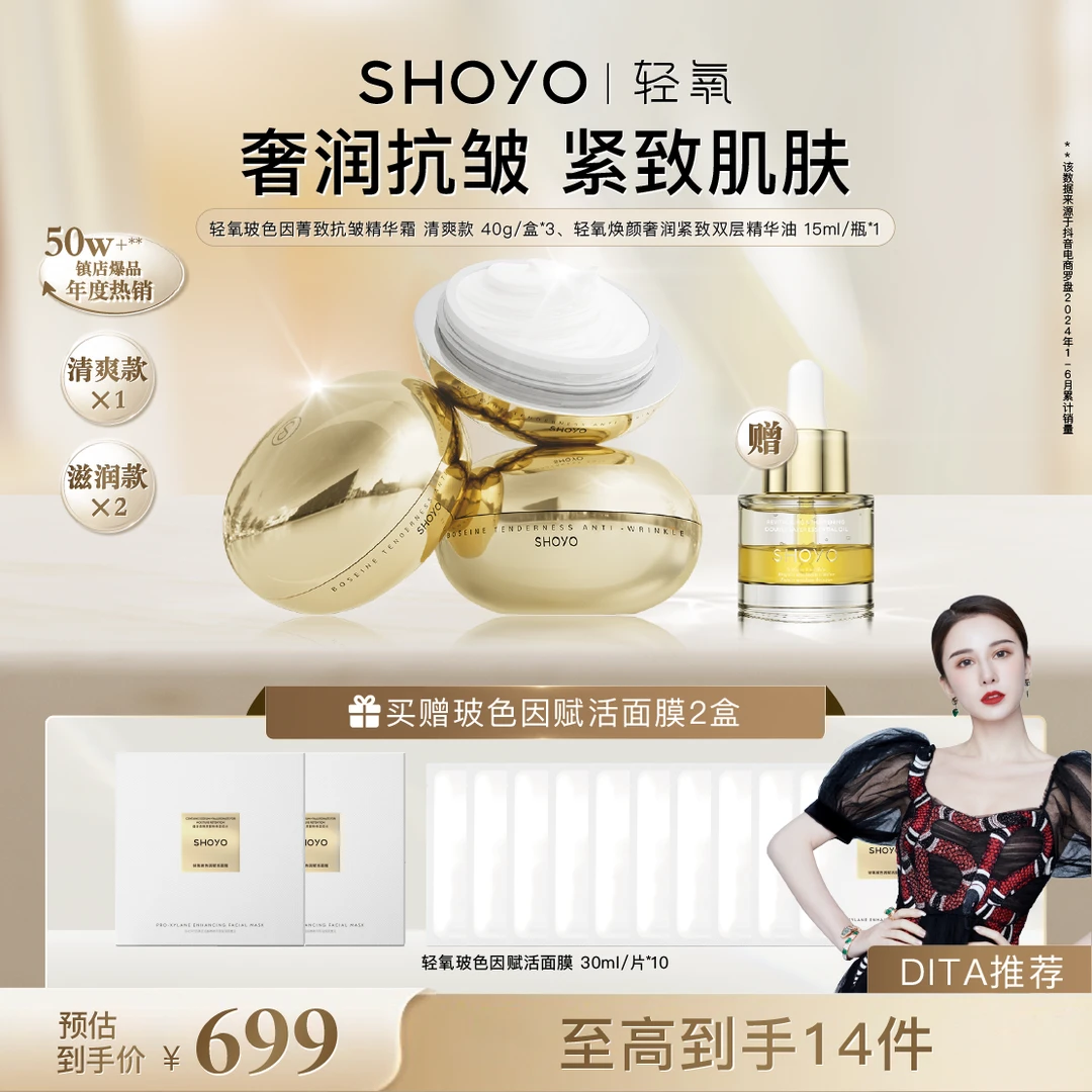 【Dita专享】轻氧玻色因菁致抗皱精华霜 滋润款保湿紧致玻色因面霜