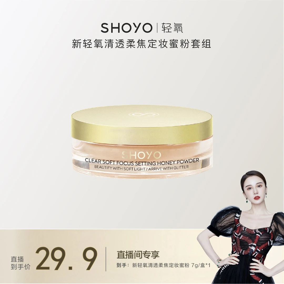 【Dita专享】轻氧清透柔焦定妆蜜粉7g/盒细腻雾感脸部散粉定妆粉