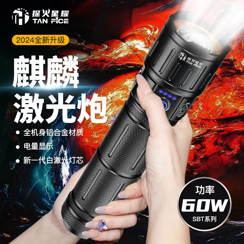 探火星耀【黑麒麟】强光变焦铝合金手电筒可充电超长续航电筒