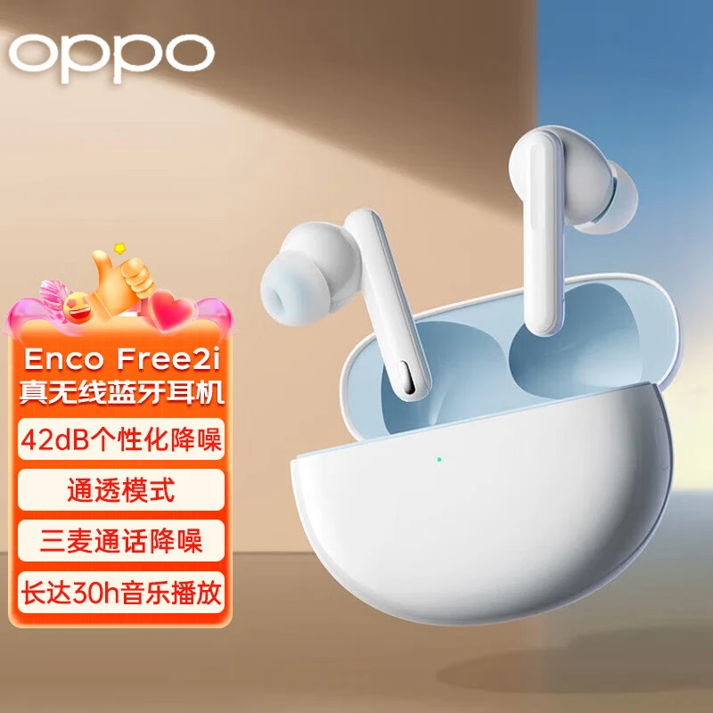 准新品 OPPO Enco Free2i真无线入耳式蓝牙耳机主动降噪国际版