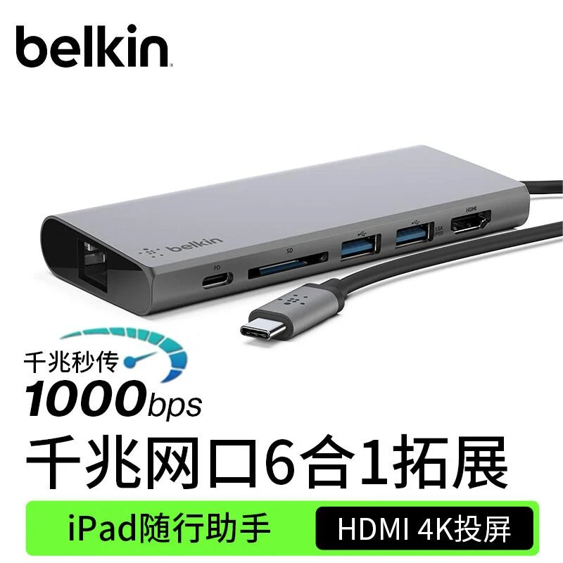 95新 Belkin/贝尔金 拓展坞Type-C转HDMI扩展坞ipad电脑拓展器