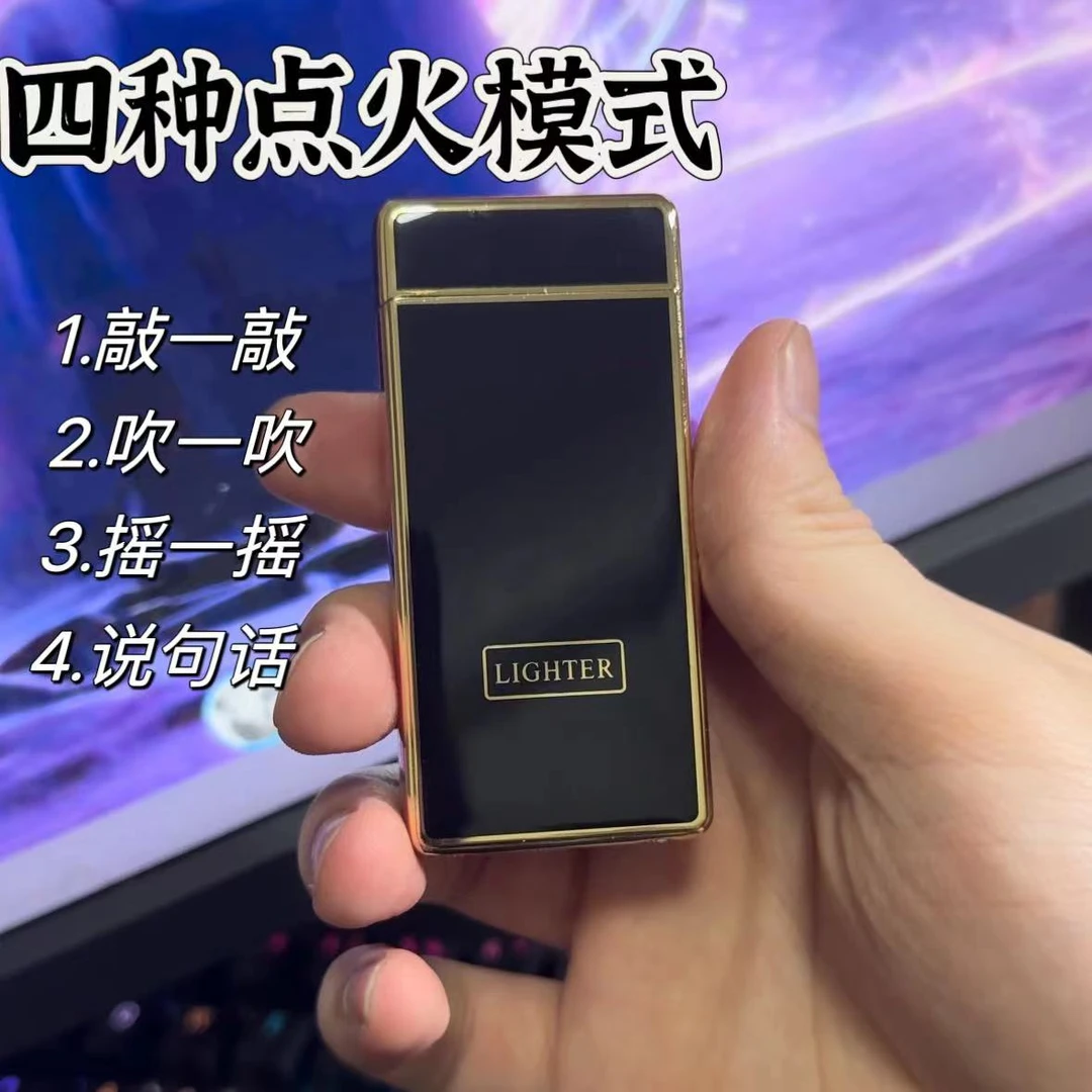 【纯电智能科技点火】高档网红创意打火机个性防风摇一摇经典钢音
