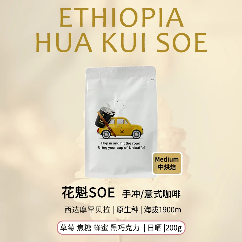 埃塞咖啡豆精品花魁SOE日晒新鲜中烘焙香醇黑咖啡可现磨咖啡粉