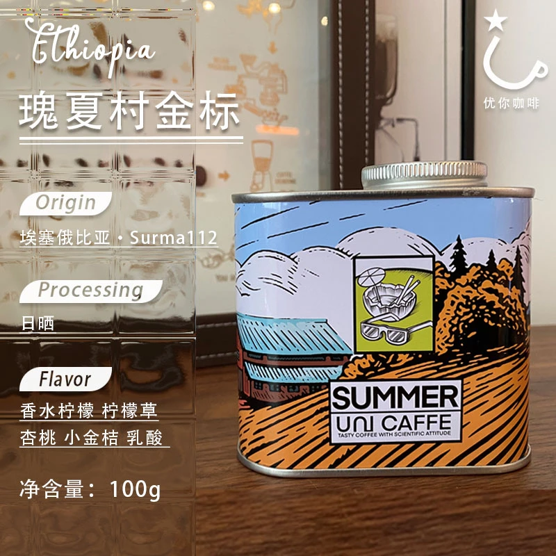 埃塞咖啡豆金标瑰夏112日晒新鲜浅烘焙精品手冲黑咖啡可磨咖啡粉