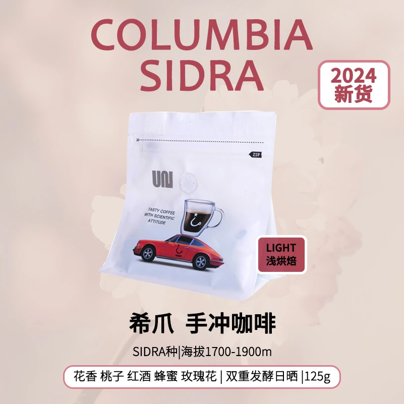 哥伦比亚咖啡豆冠军同处理批次希爪新鲜精品手冲黑咖啡可磨咖啡粉