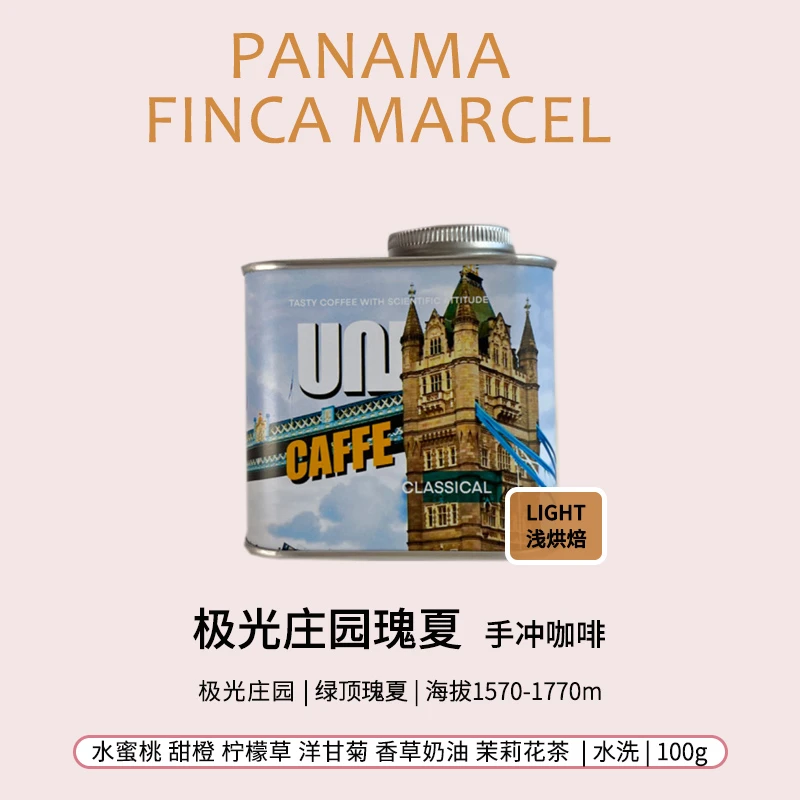巴拿马极光庄园瑰夏咖啡豆水洗产地精品手冲新鲜浅烘焙香醇黑咖啡