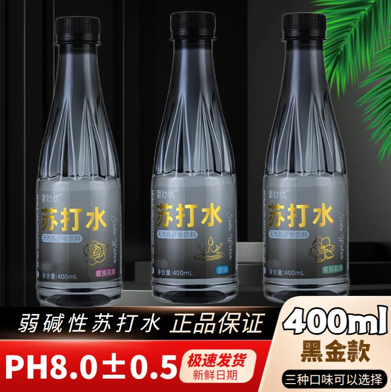 【厂家直销】苏打水一整箱饮料无汽无糖弱碱饮用水茉莉花玫瑰花原味