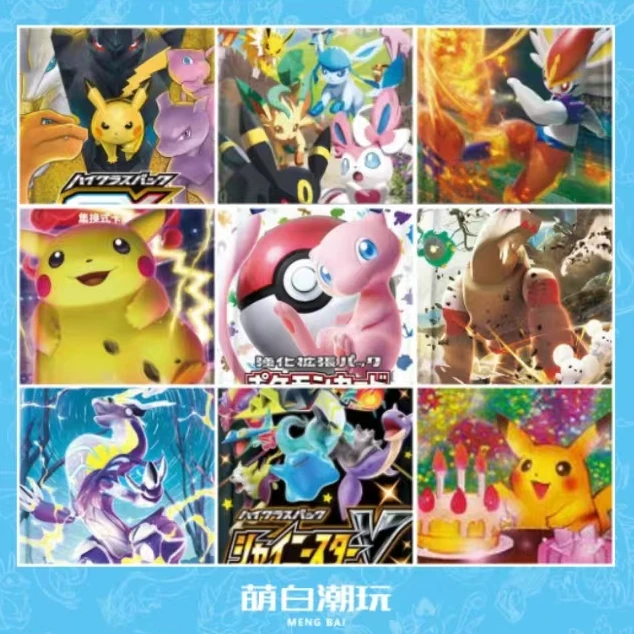 【萌白代拆】日版 全系列集换式卡牌（端盒）