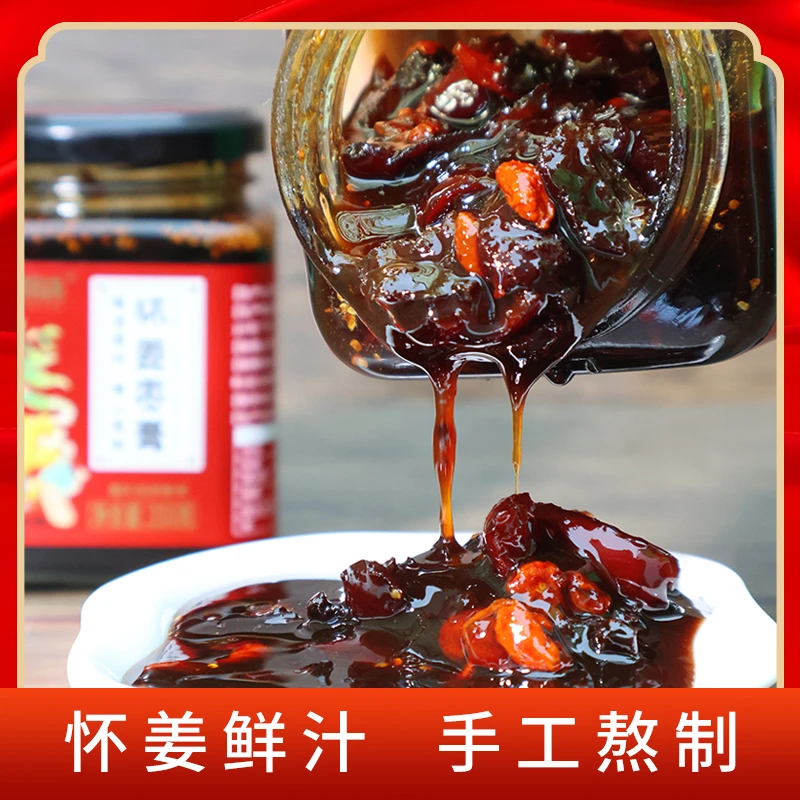 【暖暖膏】怀姜枣膏 古法姜汁红枣枸杞经期350g/瓶玉姐心选