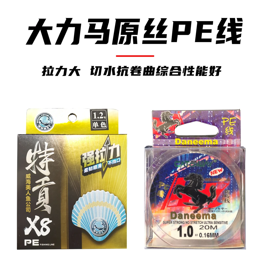 恺威20米PE线美人鱼100米8编大力马防咬布线耐磨线绑钩子线钓鱼线