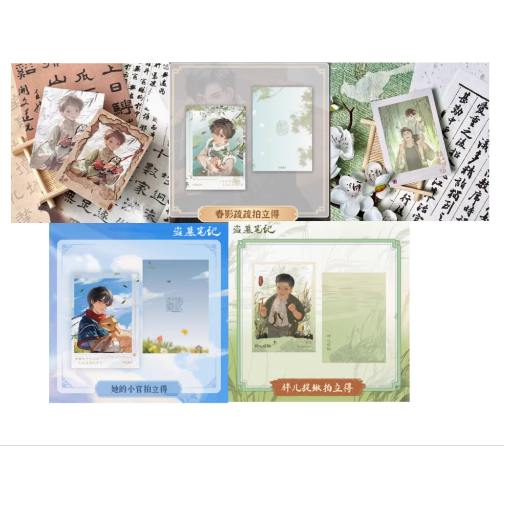 正版盗墓笔记春影疏疏儿时纸鸢她的小官往昔蝉鸣胖儿捉鳅拍立得
