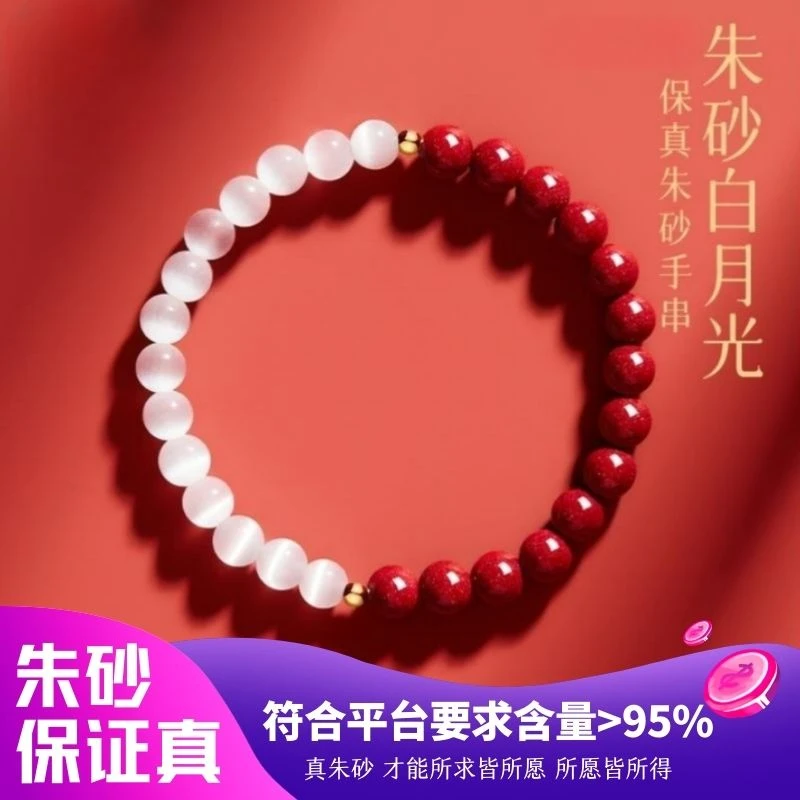 含辰砂工艺品朱砂手串白月光时尚闺蜜女士正宗紫金砂帝王砂手链