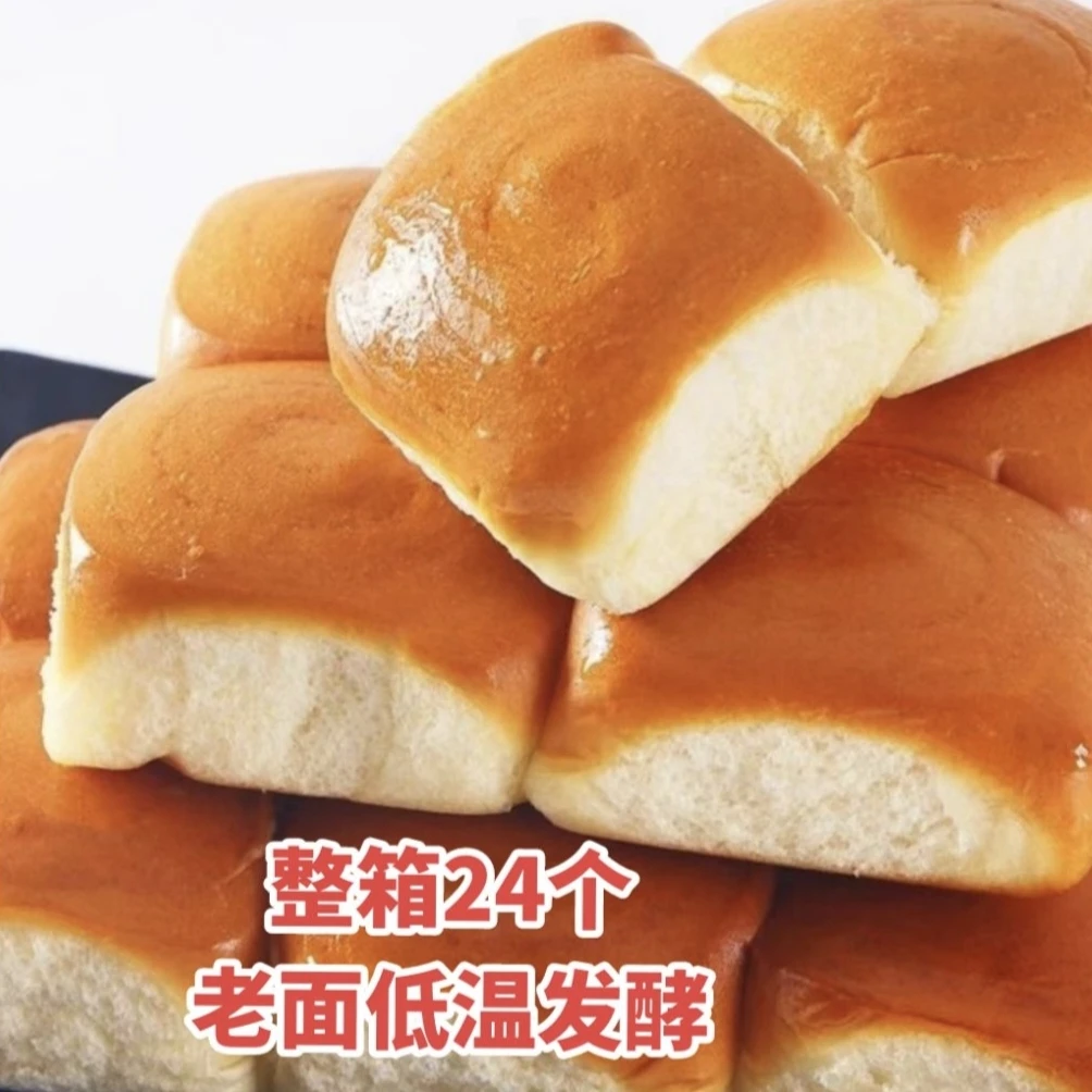 【9.9元包邮24个】低温发酵儿时味道传统老面包早餐面包