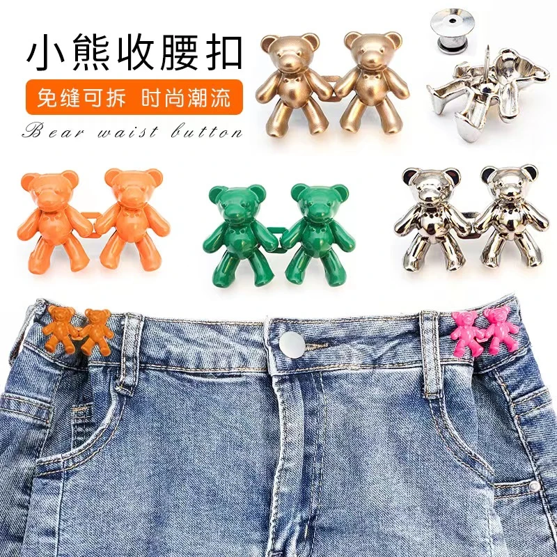 小熊收腰扣可拆卸收腰牛仔裤子大改小女对扣卡扣大人儿童通用型