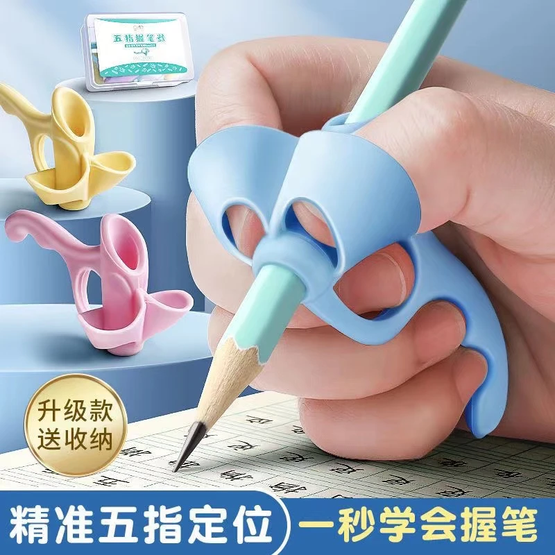 五指握笔器练字入门小学生握笔矫正器笔套抓笔器初学者写字神器