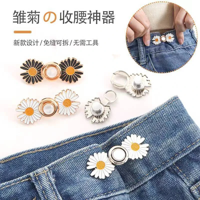 【新款小雏菊】免钉收腰扣子可调节拆卸裤子裙子腰围大改小神器纽扣