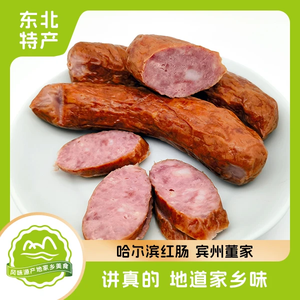 哈尔滨宾县【董家儿童肠】东北特产（包邮除偏远）正宗熏烤传统风味