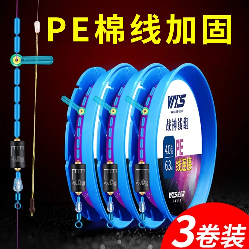 威拓森 战神线组成品主线组绑好鱼线线组套装全套钓鱼高端手绑