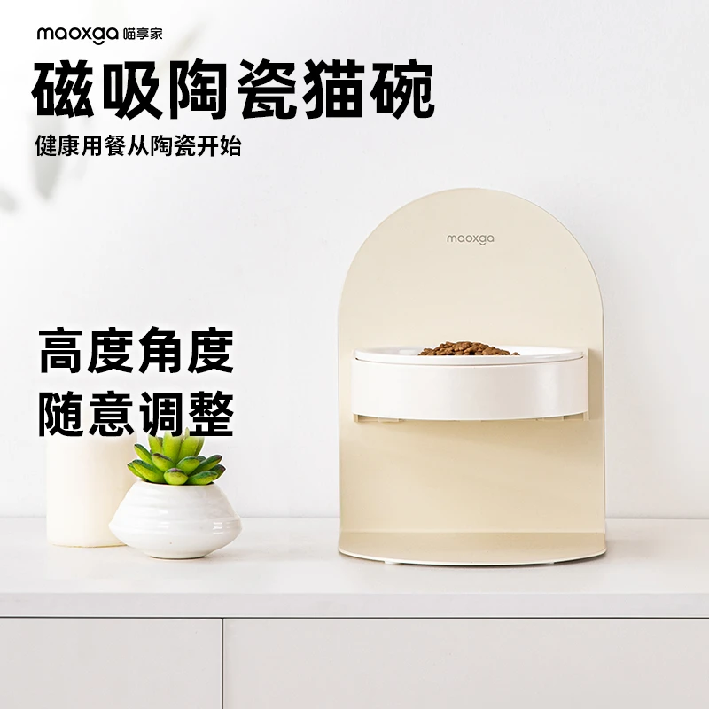 喵享家【磁吸猫碗】陶瓷猫碗高脚斜口猫碗护颈不易打翻粮碗猫咪狗盆