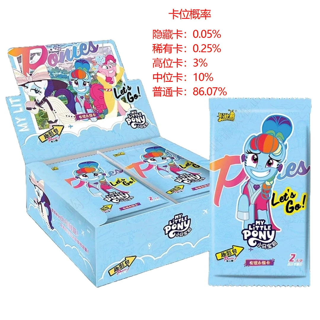 【趣影公主】卡游小马宝莉趣影包-收藏卡牌盲盒