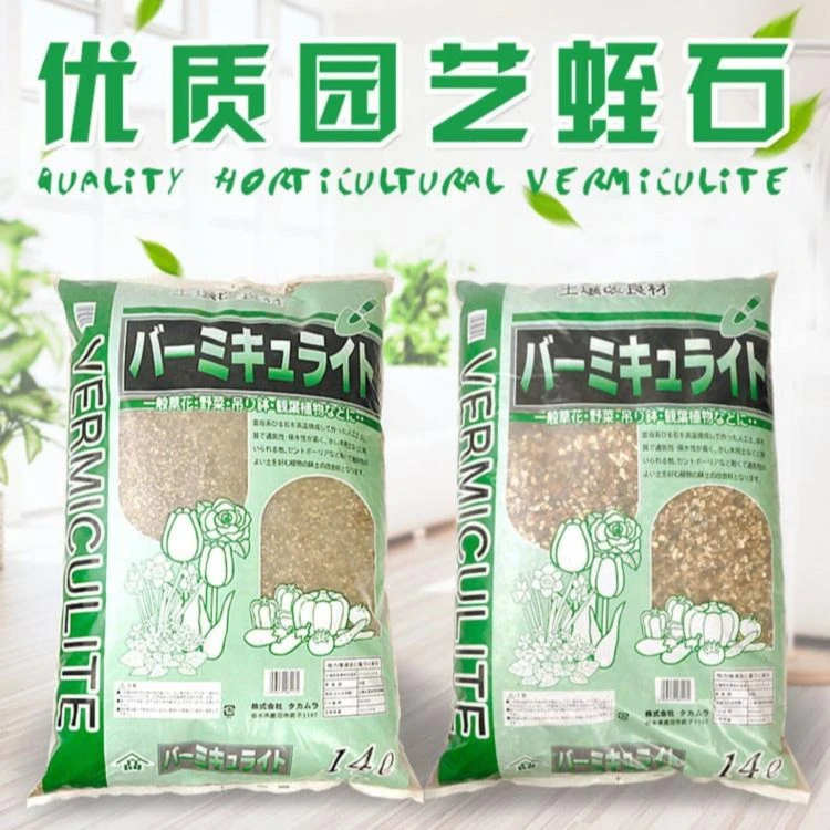 园艺蛭石通气排水促进生根花卉绿植配土扦插播种介质透气