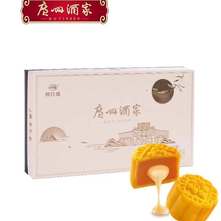 广州酒家芝士流心奶黄月饼礼盒中秋送礼团购批发