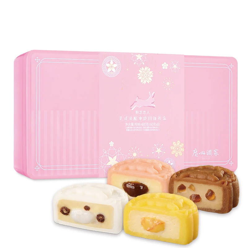 广州酒家粉芝恋人法式乳酪冰皮月饼礼盒送礼团购批发