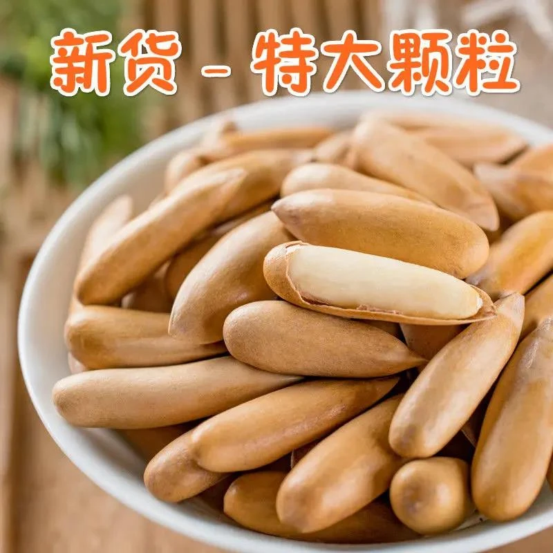 手剥巴西松子新货原味特大颗粒坚果炒货罐装颗新鲜粒饱满休闲食品