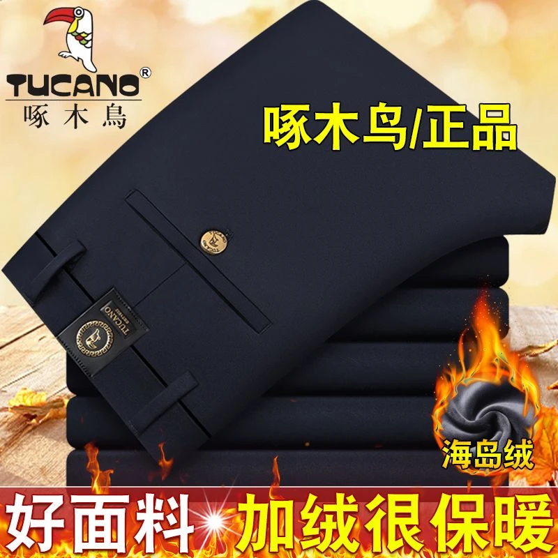 啄木鸟秋季厚款男士休闲裤高档商务宽松直筒高弹力免烫抗皱西裤