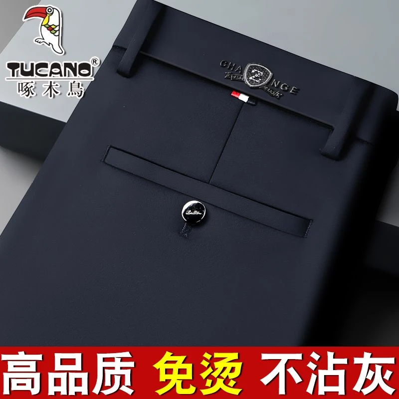 啄木鸟秋季男裤厚款宽松直筒高弹力免烫抗皱休闲裤新款高档西装裤