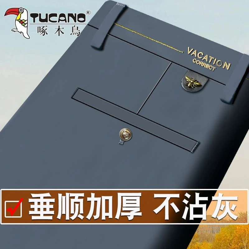 啄木鸟秋冬厚款中年男士高腰宽松直筒休闲裤抗皱免烫冬季加厚西裤