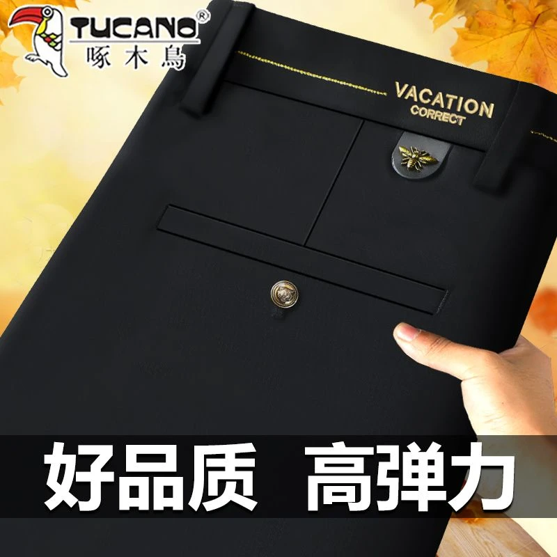 啄木鸟秋季厚款宽松直筒弹力中老年休闲裤免烫抗皱男士高档西装裤