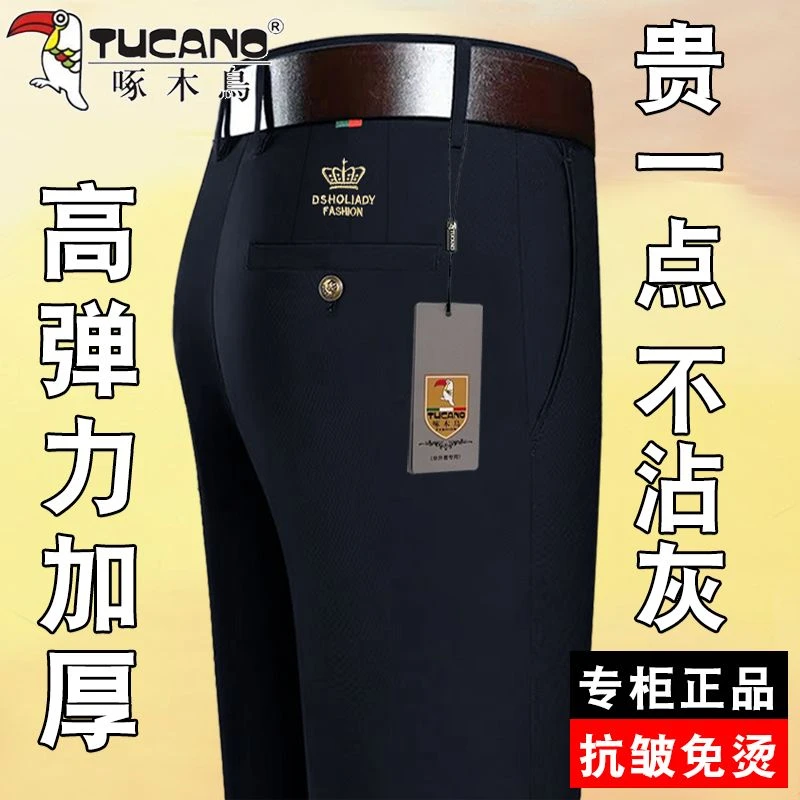 啄木鸟男士高弹力秋冬厚款西裤直筒宽松大码免烫抗皱加绒休闲裤男