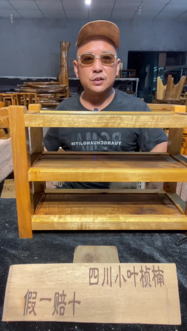 【闪购商品】小叶桢楠金丝楠木15