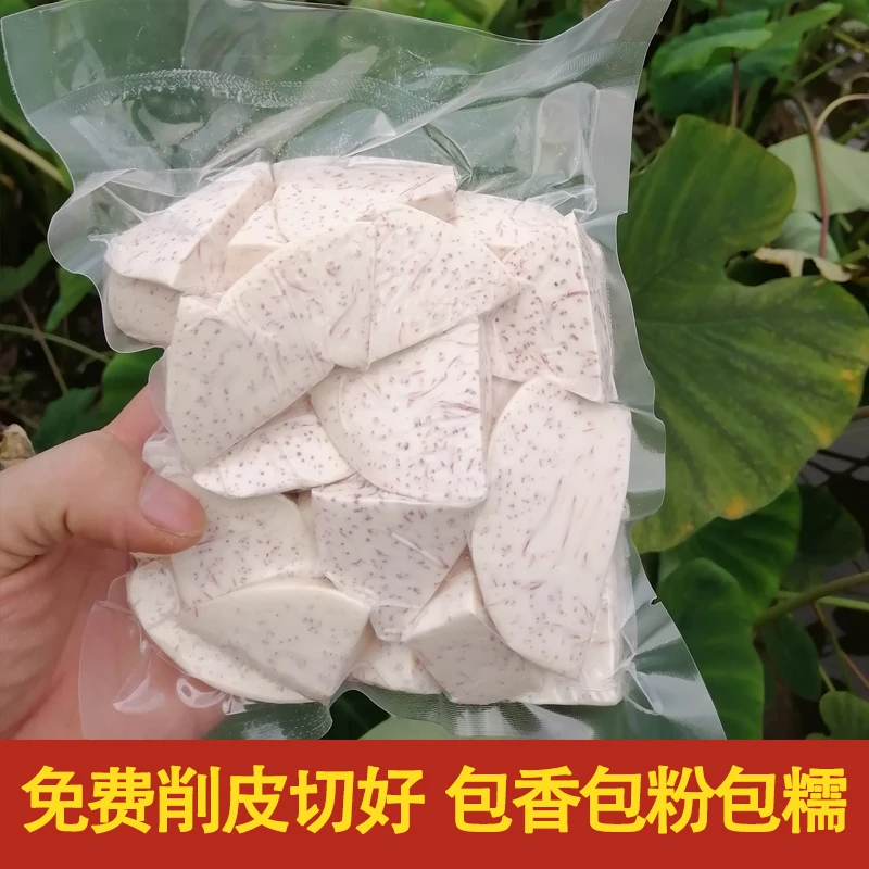 （八袋18.9切好包邮）广西芋头块大槟榔芋头毛芋头香芋块粉糯香甜
