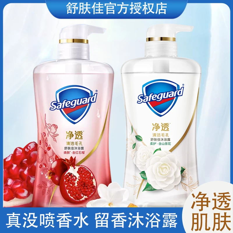 舒肤佳570g沐浴露山茶花清洁毛孔控油祛痘除螨沐浴男女留香排浊