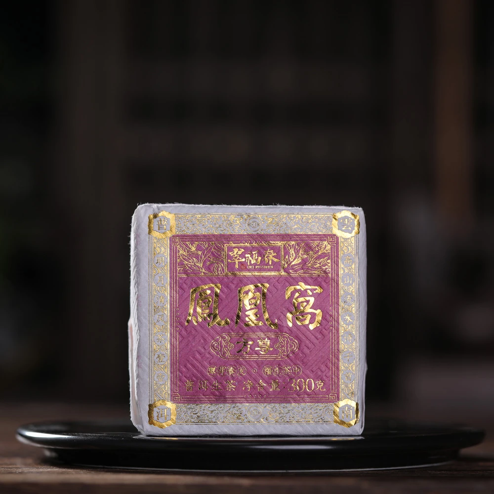 【厚】1砖2023年凤凰窝方尊300克/砖（生）有茶样