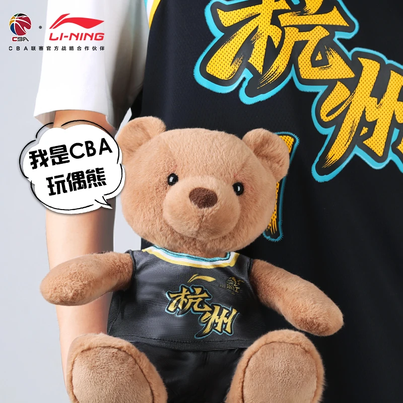 李宁CBA小熊玩偶广东新疆广厦胡金秋郭艾伦胡明轩毛绒创意公仔女